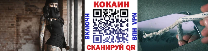 COCAIN 97%  гидра онион  Тотьма 