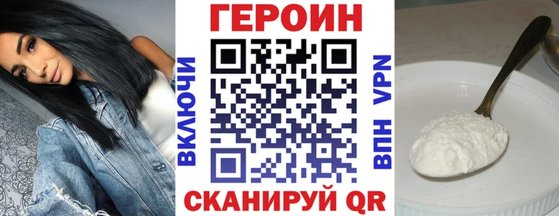 где найти наркотики Тотьма Героин афганец