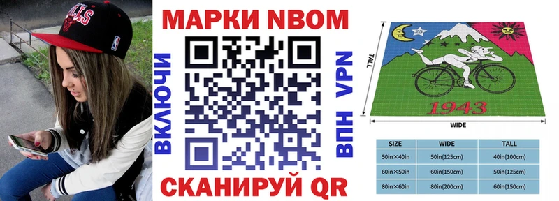 Марки 25I-NBOMe 1500мкг  закладка  Тотьма 